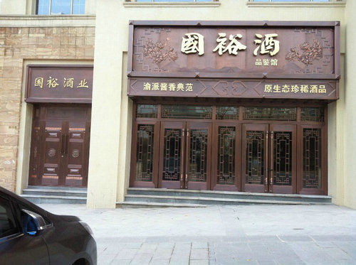 玻璃銅門3
