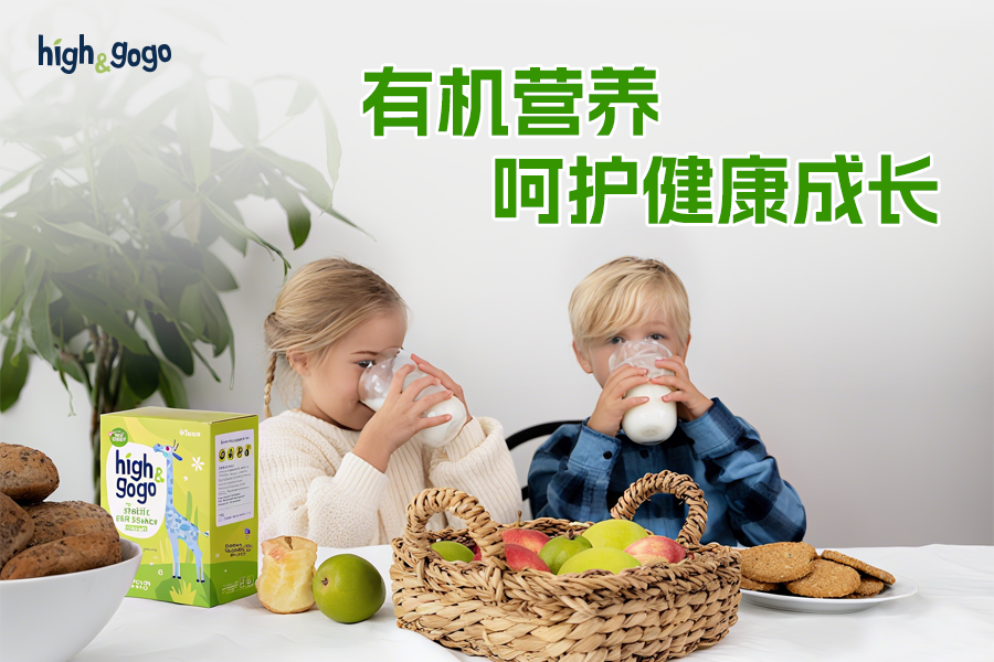 怎么讓娃少生病，長得快？懂行的家長早盯上“有機營養”了 