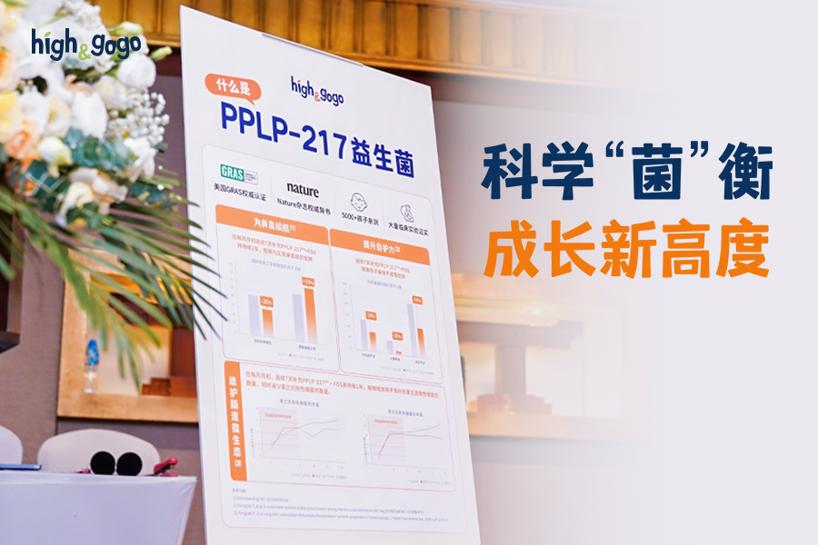 科學“菌”衡助長高，孩子身高不落后