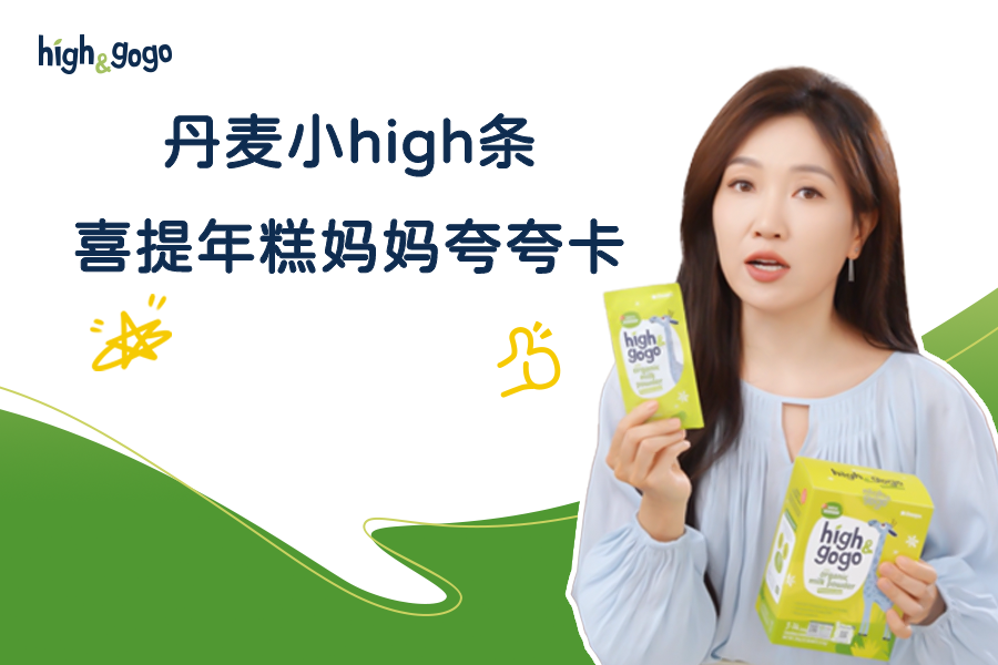 年糕媽媽不?？淇涞摹傅溞igh條」，究竟強在哪？